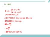 陕西中考数学基础考点课件+练习题：第11课时 一次函数的实际应用
