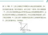 陕西中考数学基础考点课件+练习题：第11课时 一次函数的实际应用