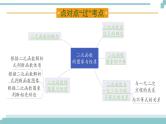陕西中考数学基础考点课件+练习题：第13课时 二次函数的图像与性质