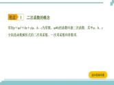 陕西中考数学基础考点课件+练习题：第13课时 二次函数的图像与性质