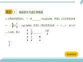 陕西中考数学基础考点课件+练习题：第19课时 相似图形的判定及其性质