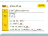 陕西中考数学基础考点课件+练习题：第23课时 矩形、菱形、正方形