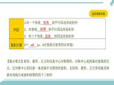 陕西中考数学基础考点课件+练习题：第23课时 矩形、菱形、正方形