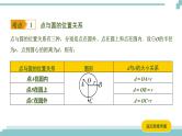陕西中考数学基础考点课件+练习题：第25课时 与圆有关的位置关系