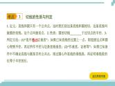 陕西中考数学基础考点课件+练习题：第25课时 与圆有关的位置关系