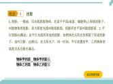 陕西中考数学基础考点课件+练习题：第28课时 视图与投影