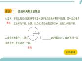 陕西中考数学基础考点课件+练习题：第24课时 圆的基本性质