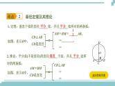 陕西中考数学基础考点课件+练习题：第24课时 圆的基本性质