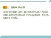 陕西中考数学基础考点课件+练习题：第26课时 与圆有关的计算