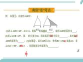陕西中考数学基础考点课件+练习题：第26课时 与圆有关的计算