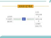 陕西中考数学基础考点课件+练习题：第31课时 概率