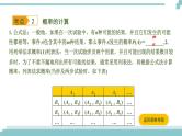 陕西中考数学基础考点课件+练习题：第31课时 概率