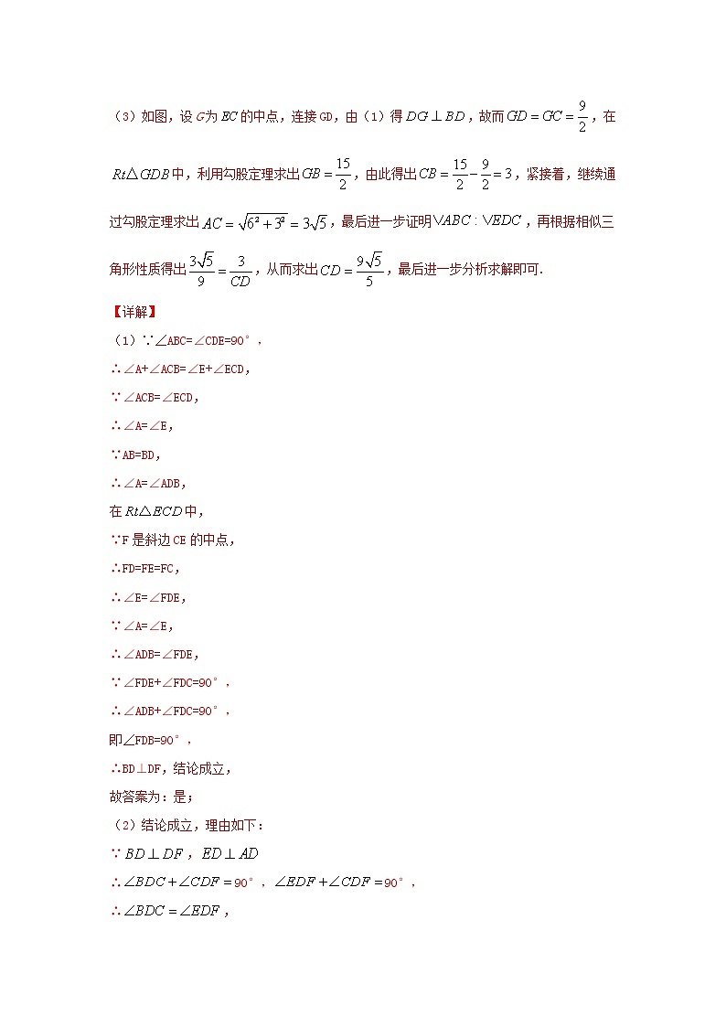 2022年中考数学专题复习类型八 其他探究题（解析版）第2页