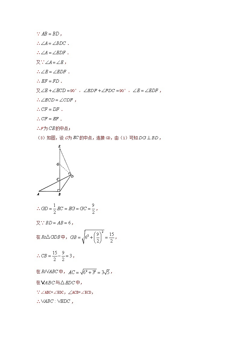 2022年中考数学专题复习类型八 其他探究题（解析版）第3页