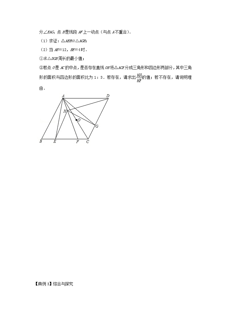 2022年中考数学专题复习类型八 其他探究题（原卷版）第2页