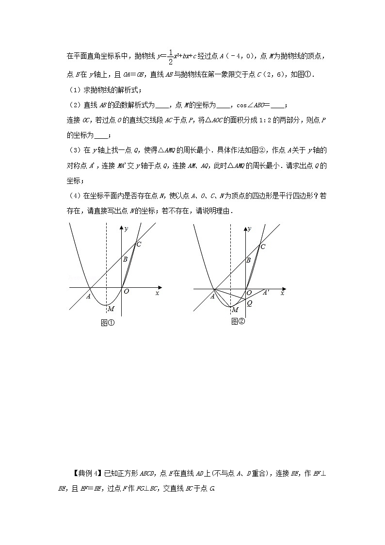 2022年中考数学专题复习类型八 其他探究题（原卷版）第3页