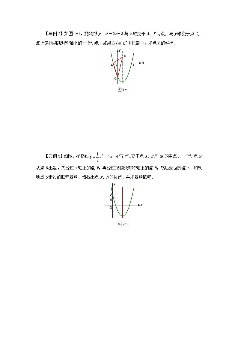 2022年中考数学专题复习类型二 二次函数与线段有关的问题(原卷版)02