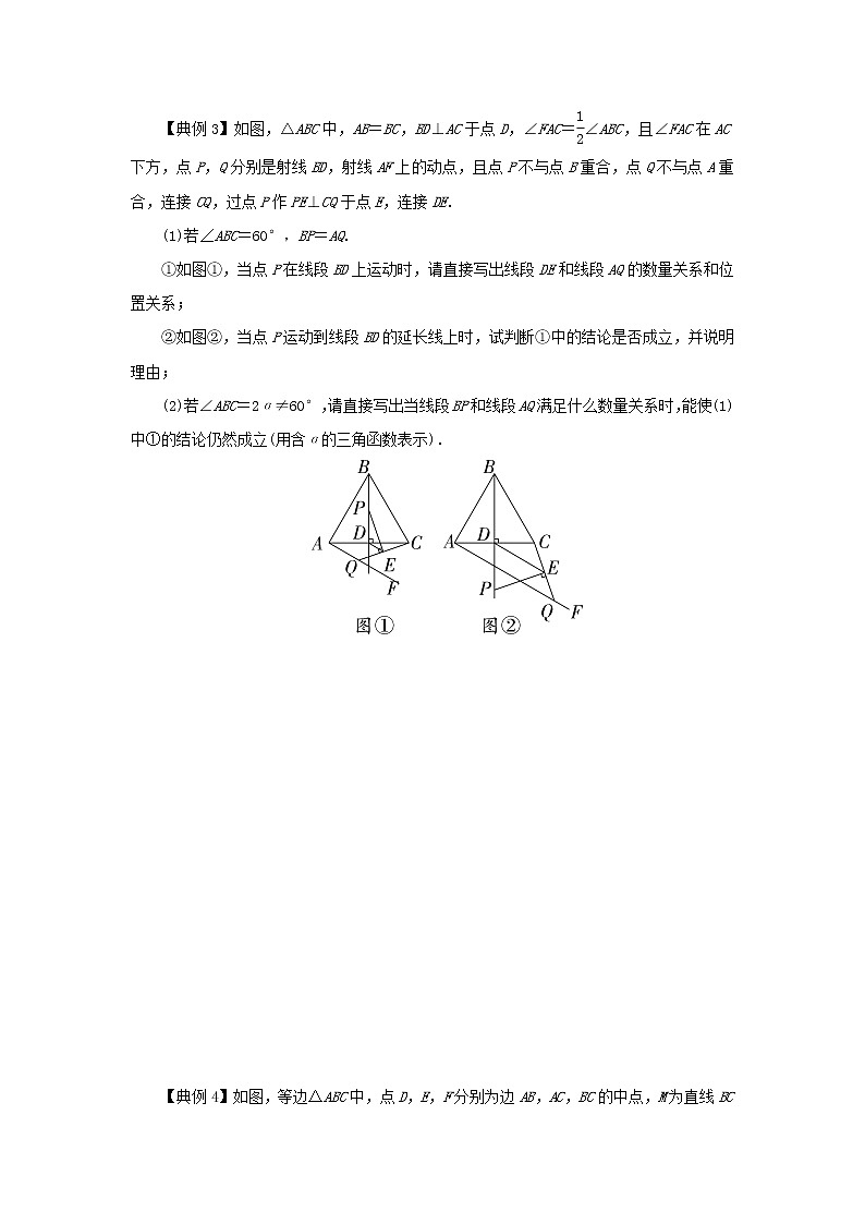2022年中考数学专题复习类型二 与动点有关的探究题（原卷版）第3页