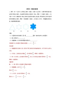 2022年中考数学专题复习类型二图形规律（解析版）