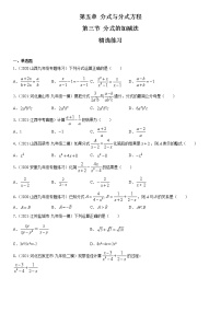 初中数学北师大版八年级下册第五章 分式与分式方程3 分式的加减法综合训练题