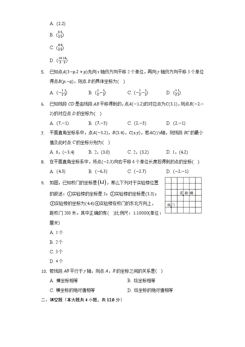 7.2坐标方法的简单应用同步练习人教版初中数学七年级下册02
