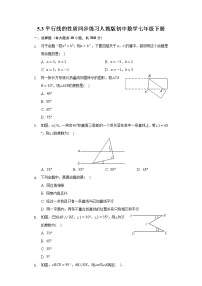 初中数学人教版七年级下册5.3 平行线的性质综合与测试课后作业题