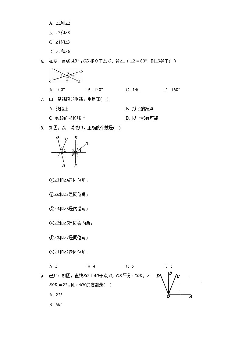 5.1相交线同步练习人教版初中数学七年级下册02