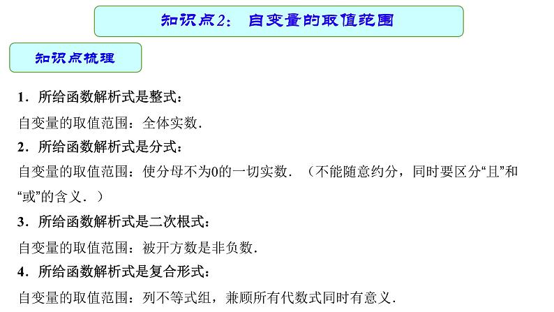 专题12 函数 —— 2022年中考数学一轮复习专题精讲精练学案+课件08