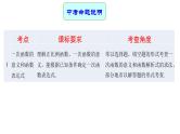 专题13 一次函数的图象及其性质 —— 2022年中考数学一轮复习专题精讲精练学案+课件