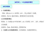 专题13 一次函数的图象及其性质 —— 2022年中考数学一轮复习专题精讲精练学案+课件