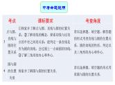 专题20 圆 —— 2022年中考数学一轮复习专题精讲精练学案+课件