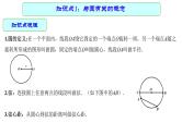 专题20 圆 —— 2022年中考数学一轮复习专题精讲精练学案+课件