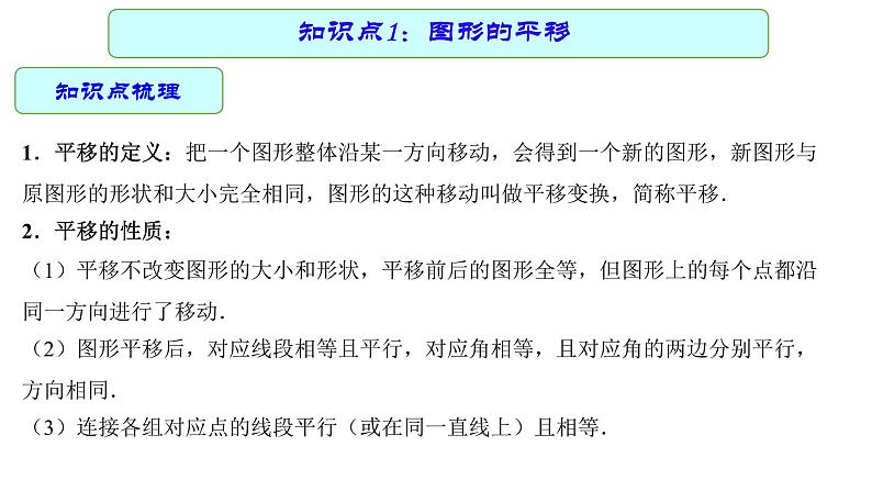 专题21 图形的变化 —— 2022年中考数学一轮复习专题精讲精练学案+课件05