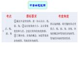 专题17 相交线与平行线 —— 2022年中考数学一轮复习专题精讲精练学案+课件