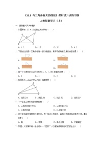 2021学年本节综合同步达标检测题