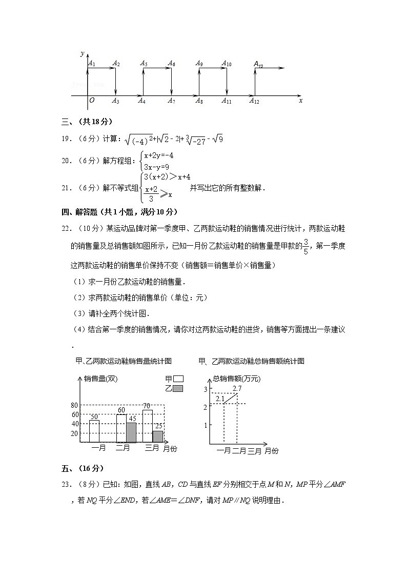 2019-2020学年辽宁省葫芦岛市龙港区七年级（下）期末数学试卷  解析版第3页