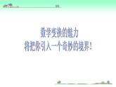 冀教版七年級(jí)數(shù)學(xué)上冊 1.10 有理數(shù)的乘方課件PPT