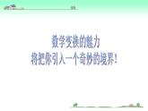 冀教版七年级数学上册 1.10 有理数的乘方课件PPT