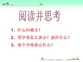 冀教版七年級(jí)數(shù)學(xué)上冊 1.10 有理數(shù)的乘方課件PPT