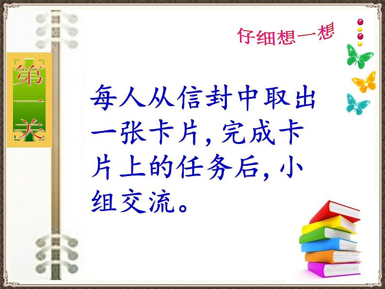 冀教版七年级数学上册 3.1 用字母表示数课件PPT06