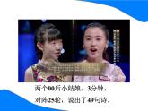 冀教版七年級數(shù)學上冊 3.3 代數(shù)式的值課件PPT