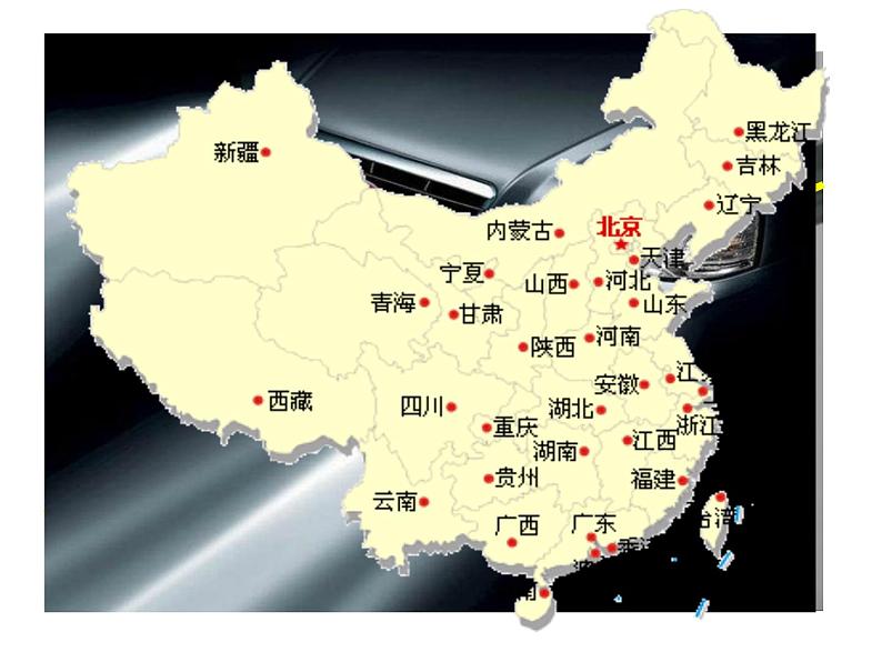 冀教版七年级数学上册 2.2 点和线课件PPT第3页