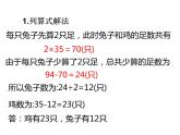 冀教版七年级数学上册 5.1 一元一次方程课件PPT