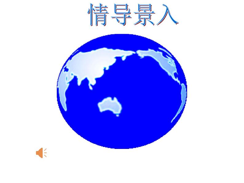 冀教版七年级数学上册 2.8 平面图形的旋转课件PPT第2页