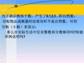 冀教版七年级数学上册 1.1 正数和负数课件PPT
