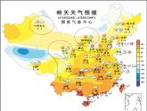 冀教版七年级数学上册 1.1 正数和负数课件PPT