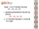 冀教版七年级数学上册 1.4 有理数的大小课件PPT