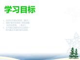 北师大版七年级数学上册 3.2 代数式课件PPT