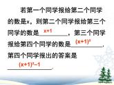 北师大版七年级数学上册 3.2 代数式课件PPT