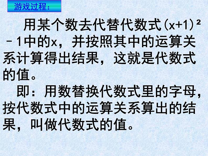 北师大版七年级数学上册 3.2 代数式课件PPT第7页